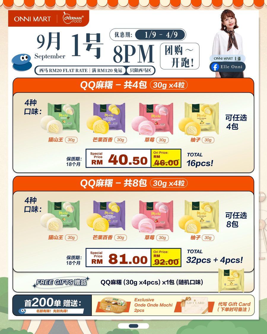 团购海报