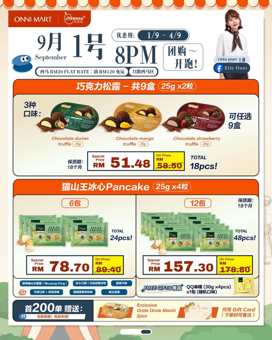 团购海报 2
