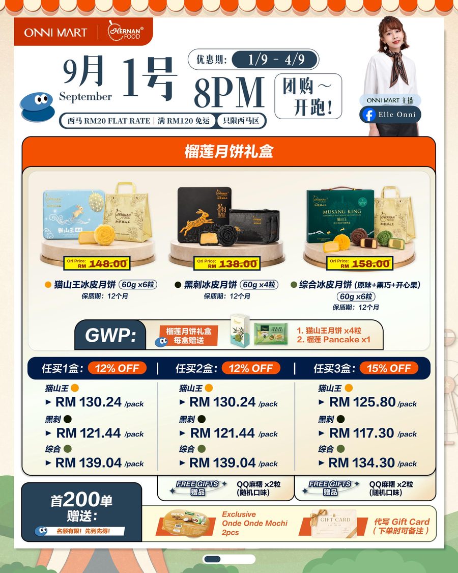 团购海报 3