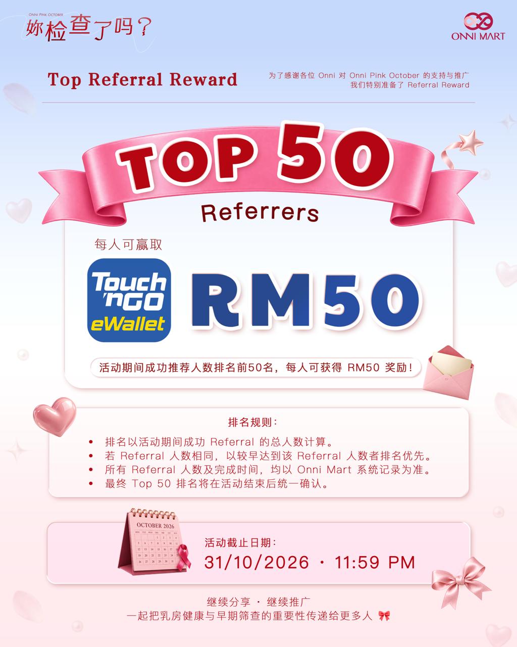 Top 50 Referrers · RM50 Touch 'n Go eWallet